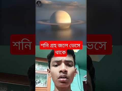 Saturn float on water #facts #space #science #viral #facts