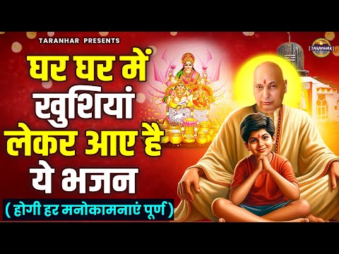 Happy Diwali Sangat Ji | घर घर में खुशियां लेकर आए है ये गीत | Guru Ji Bhajan