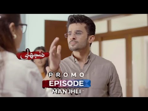 Manjhli Episode 34 Teaser - Bohat Hua Ab - Nahi Bardasht Karon Gi - Manjhli Episode 35 Promo Update