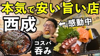 西成で美味しい居酒屋【立ち飲み銀仁】#1人飲み  #グルメ  #西成