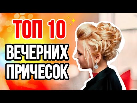 Эти Пучки Сделают Тебя Звездой Новогодней Ночи! Прически для Средних Волос