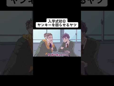 入学初日にこんなことできる？