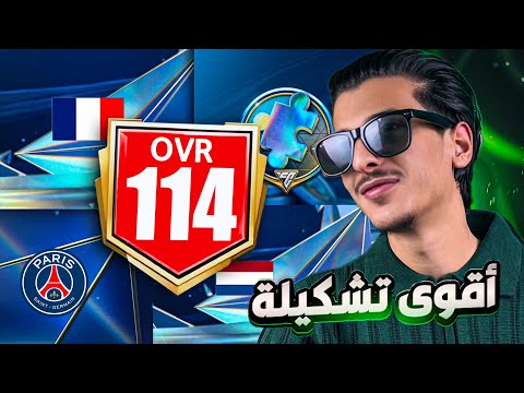 تحدّيت اللعبة وفجّرت كل بكجات TOTS🤯حتا اوصل اقوى اوفر في اللعبة😱‼️🔥| FC Mobile 25