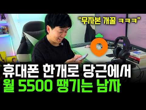 당근에서 중고거래 말고 '이것' 팔아서 월 순수익 2200만원 쓸어담는 남자 - 돈터치