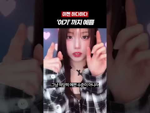 [엔믹스] 섬섬옥수
