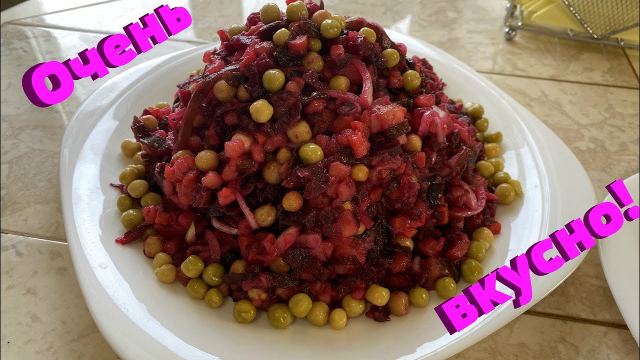 Восхитительный винегрет с морской капустой. Вкусно и полезно!