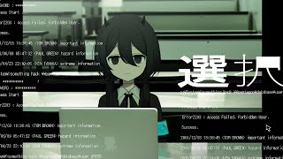 選択