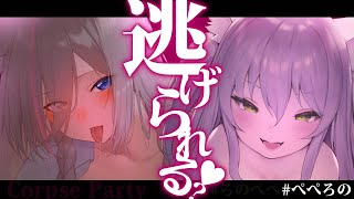 【#ぺぺろの 】3Pの予感…！？この状況から逃げられる…？♡【#ろのぺぺ 】※ネタバレあり