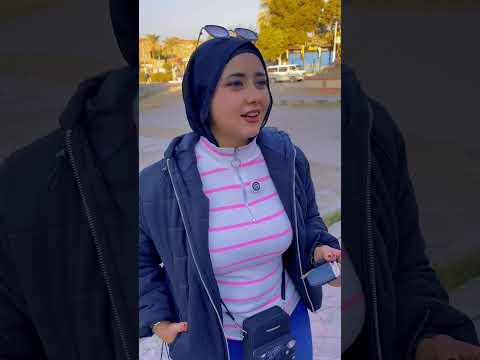 اتعاملت مع البنت بتاعت الامن بطريقه مهينه 😲