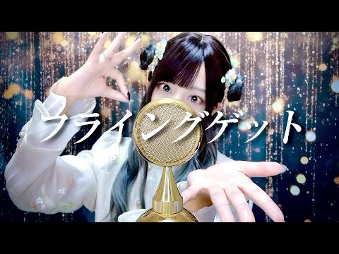 'フライングゲット(Flying Get) / AKB48' - COVER by ココル原人 |Cocolu Genjin