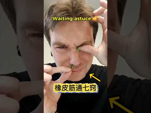 Rubber band penetrates eye and nose # magic revealed七窍贯通术，橡皮筋穿透眼鼻#魔术揭秘