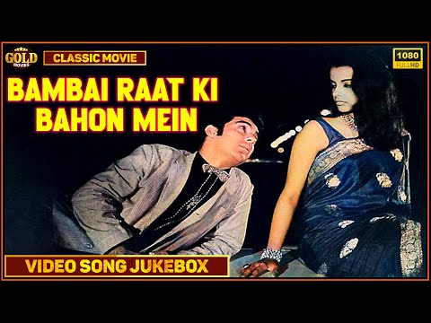 Bambai Raat Ki Bahon Mein - 1968 - Movie Video Songs Jukebox l Romantic Songs l Surekha, Madhavi