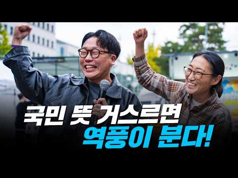 <strong>국민</strong> 뜻을 거스르면 역풍이 분다!ㅣ구본기의 촛불국민 속으로