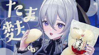 【もちもち】流行りの「たま麩」で飲みますう？ #晩酌【 稀羽すう / Re:AcT 】