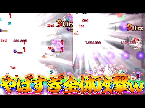 【モンスト】 全体攻撃ですべてを破壊するキャラ来たwww