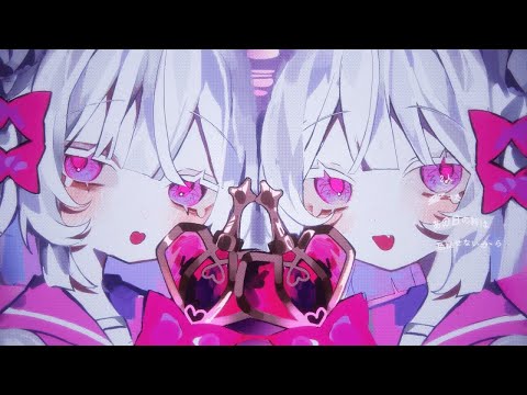 【ニコカラ】僕の魔法少女【off vocal】