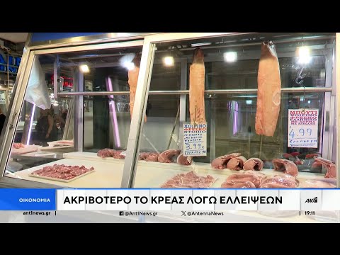 Είδος πολυτελείας το κρέας