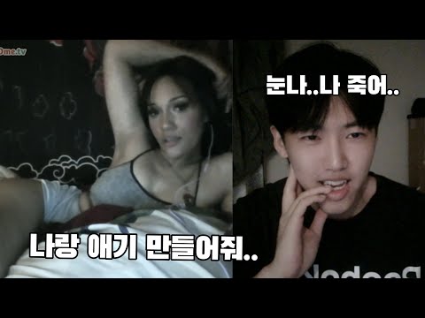 갑자기 한국인 혼혈 애기 낳고 싶다고 도와달라는 외국미녀 (존나 맵다ㅋㅋㅋㅋㅋㅋㅋ)