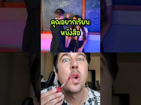 😍 University Makeup Tutorial with Mr. WOW @MinerKunGz #beauty #funny