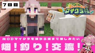 【#あたなるマイクラ鯖】つぎはなにしようかな【彩音れおん】
