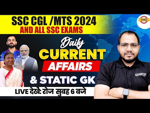 SSC CGL/MTS 2024 || ALL SSC EXAMS || CURRENT AFFAIRS & STATIC GK || BY SANJEET SIR