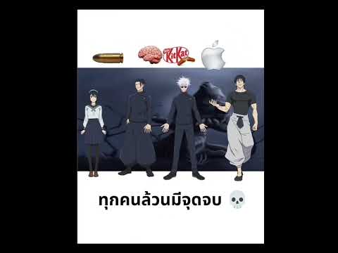 ขนาดตุยแล้วยังโดนล้อ 😭 #anime #jujutsukaisen #shorts