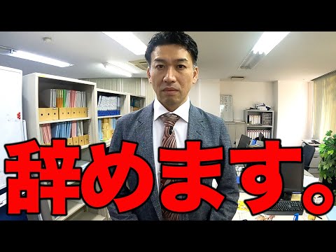 【釣りあり】課長が辞めるみたいです。