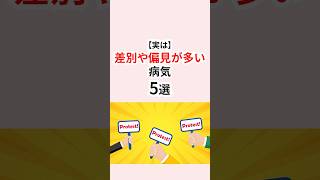 実は差別や偏見が多い病気 #てんかん