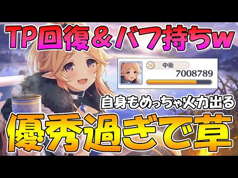 【プリコネR】そりゃあこんな性能で出てきたら弱いわけない【ユカリキャンプ】