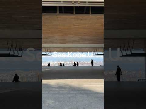 See Kobe U - 窓 / Window