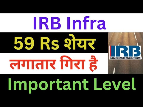 IRB Infra Latest News | IRB Infra Share News | IRB Infra Breaking News | IRB Infra News Today