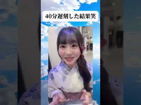 【ブチ切れ】友達との待ち合わせに大遅刻して行ったら優しすぎたwwwww #面白い #おもしろ #tiktok #Twitter #2ch #5ch