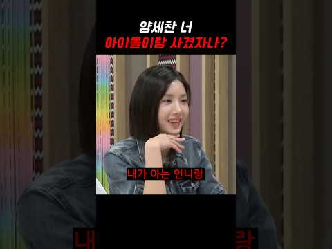 너 내가 아는 언니랑 사귀었잖아