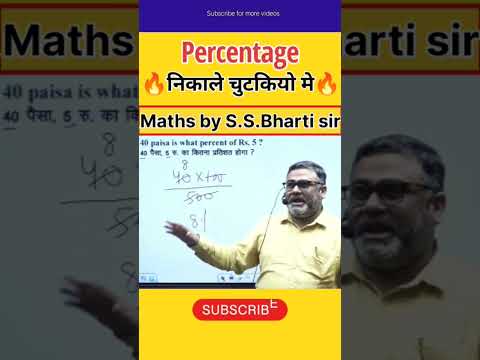 #shortvideo #mathsbybhartisir #bhartilearningapp #mukherjeenagar