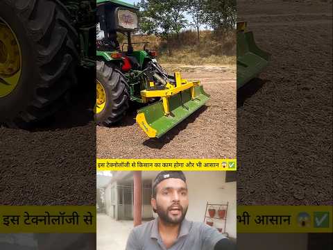 This Farming Machine Will Blow Your Mind 😱 | Level Land & Make Bunds Instantly! 🚜✅ #shorts #facts