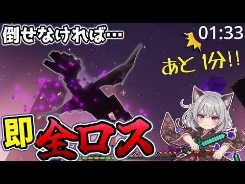 【マイクラ】15分でエンドラ討伐チャレンジ！装備はブーツのみ！【Java26.1】【マイクラ実況】【minecraft】