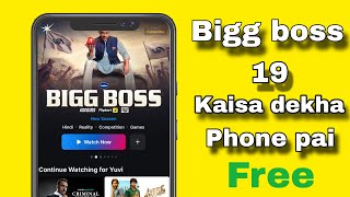 Bigg Boss 19 Kaise Dekhen | Bigg Boss Season 19 Watch Online Free | Official Legal Method