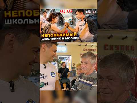 Борьба с Прохожими Любителями Армрестлинга в Москве | Полное видео на канале
