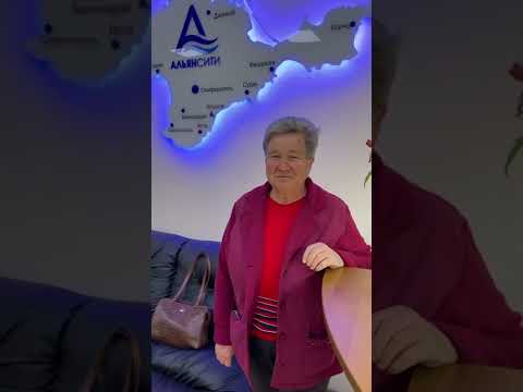 Отзыв. Центр недвижимости АЛЬЯНСИТИ в Алуште и Ялте