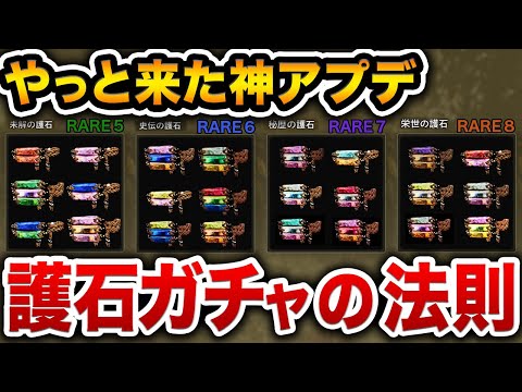 【8/13アプデ情報まとめ】護石ガチャ実装でようやく2025年のモンハンが始まりました