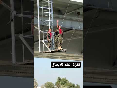 قفزة الثقه للابطال