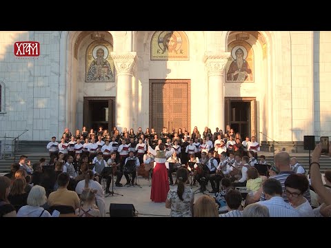 Видовдански концерт, певачко друштво Храма Светог Саве - Ој, Србијо!