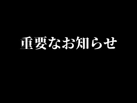 今後のこのチャンネル