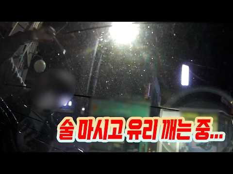 28202회. 주택가 골목길에 세워둔 차 앞 유리를 술 취한 사람이 와서 깨 부시는 상황!