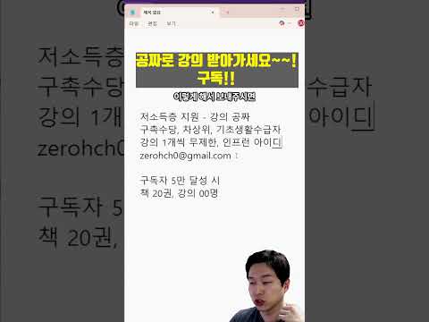 구독자 5만 이벤트 & 저소득층 공짜 프로그램 안내!!