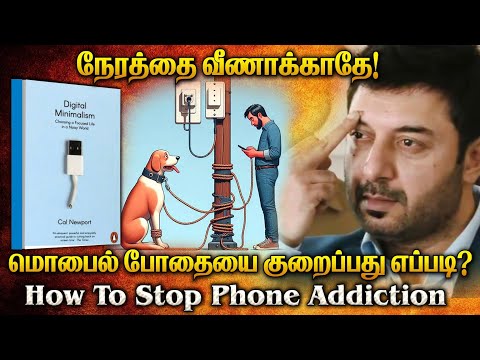 Top 7 Solutions for Mobile Addiction | Digital Minimalism