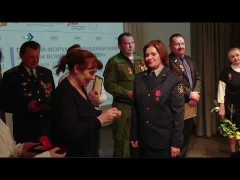 Сыктывкарын котыртлiсны торъя военнӧй операцияӧ пырӧдчысьяслӧн семьяяслы медводддза форум