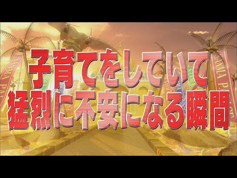 子育てをしていて猛烈に不安になる瞬間【踊る!さんま御殿!!公式】