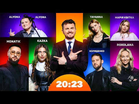 Дуже тепле Різдво: ROXOLANA, MONATIK, KAZKA, ALYONA ALYONA, TAYANNA, PHIL IT, МАРІЯ КВІТКА 20:23 #45