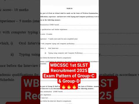 WBCSSC 1st SLST Recruitment 2025 Exam Pattern of Group-C & Group-D🔥🔥|| #wbcssc #2025 #groupc #groupd